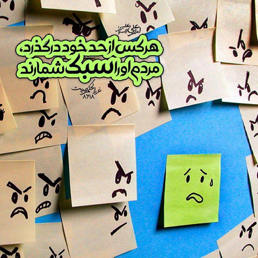 حدیثی از امام علی در مورد سبک